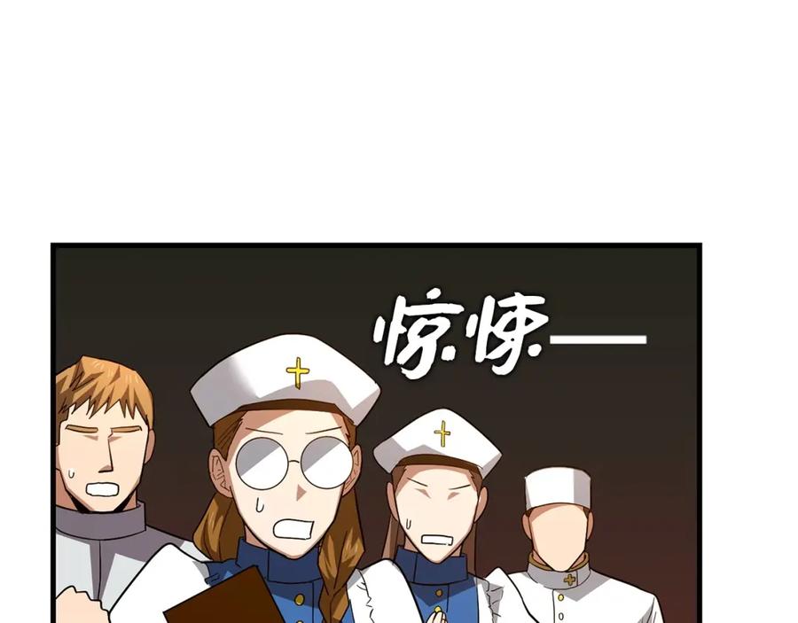 圣子是什么狗屁，这是现代医学的力量 - 第33话 路遇危险 - 第31张图