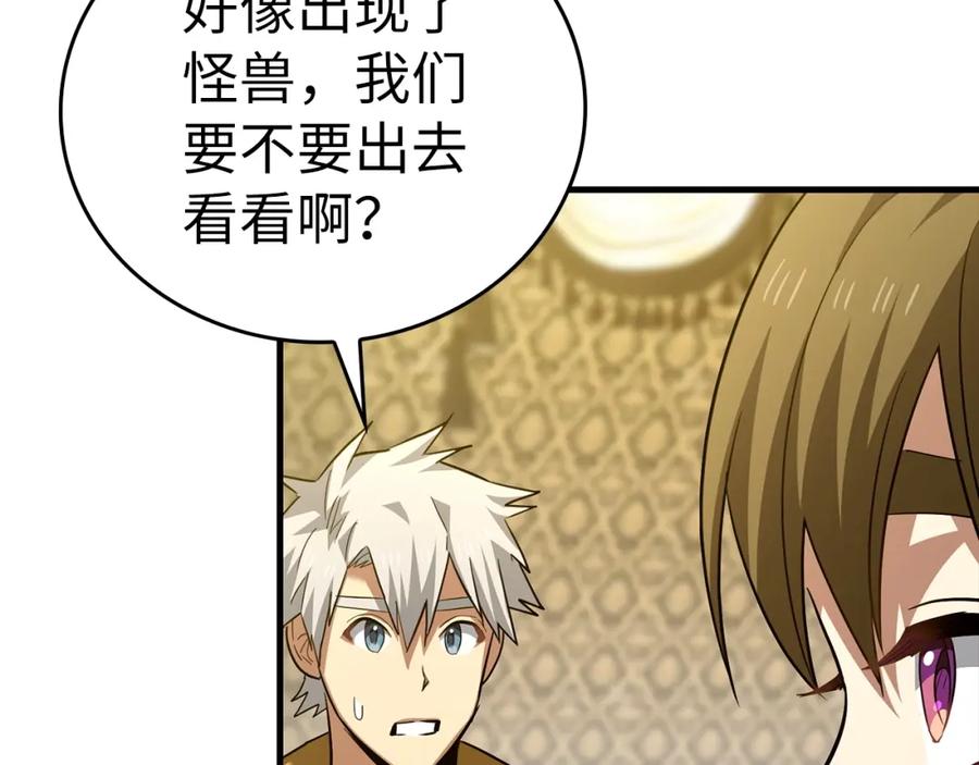 圣子是什么狗屁，这是现代医学的力量 - 第33话 路遇危险 - 第72张图