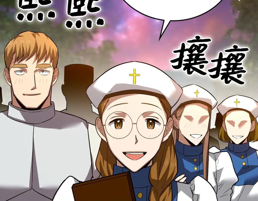 圣子是什么狗屁，这是现代医学的力量 - 第33话 路遇危险 - 第20张图