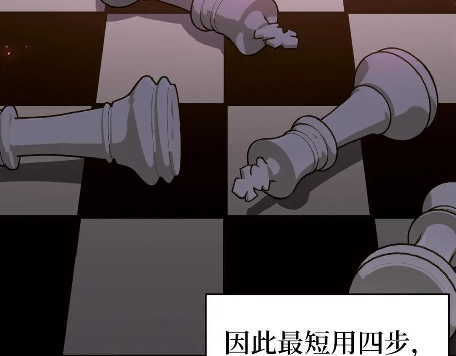 圣子是什么狗屁，这是现代医学的力量 - 第33话 路遇危险 - 第40张图