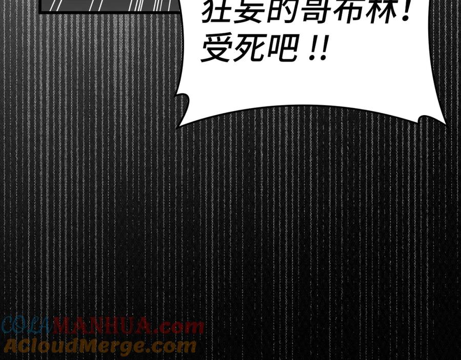 圣子是什么狗屁，这是现代医学的力量 - 第33话 路遇危险 - 第177张图