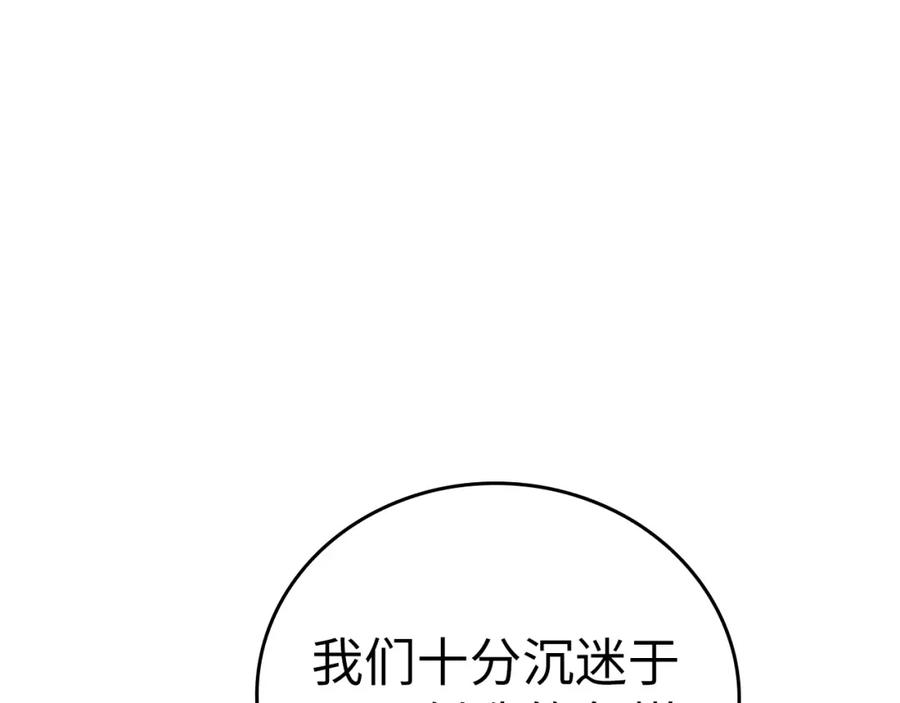 圣子是什么狗屁，这是现代医学的力量 - 第33话 路遇危险 - 第15张图