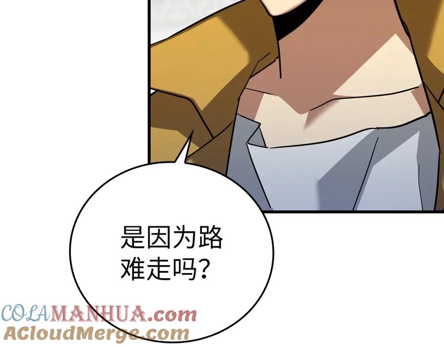 圣子是什么狗屁，这是现代医学的力量 - 第33话 路遇危险 - 第57张图