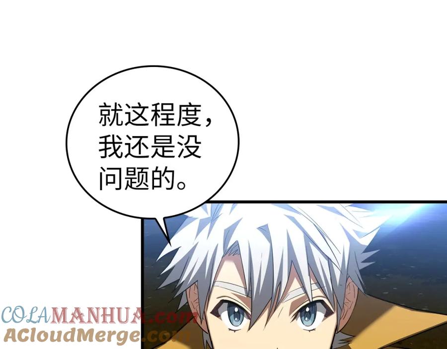 圣子是什么狗屁，这是现代医学的力量 - 第33话 路遇危险 - 第121张图