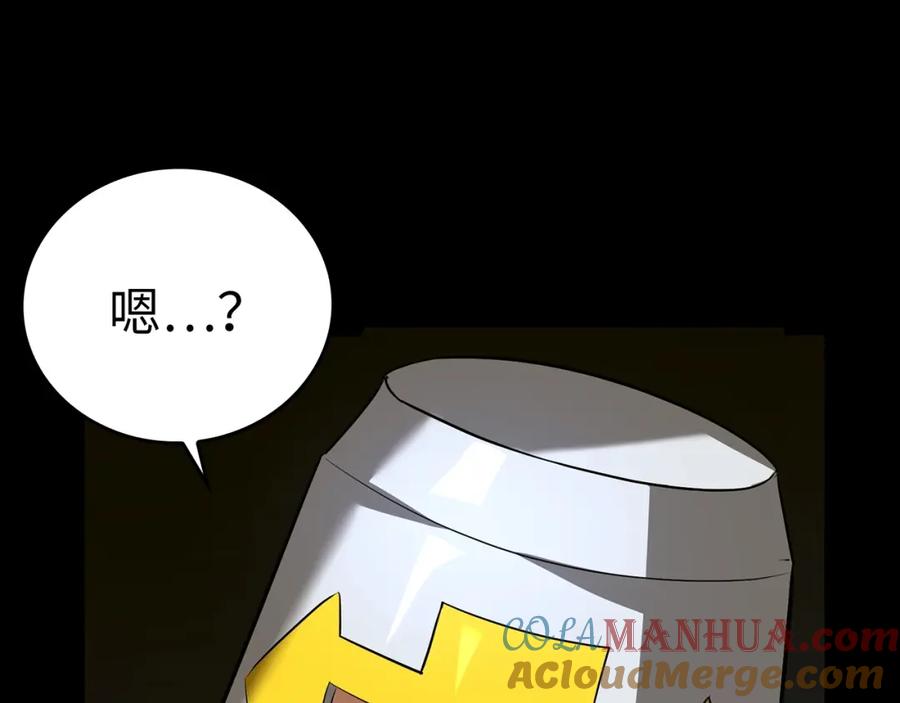 圣子是什么狗屁，这是现代医学的力量 - 第33话 路遇危险 - 第181张图