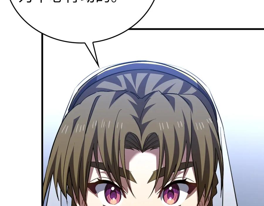 圣子是什么狗屁，这是现代医学的力量 - 第33话 路遇危险 - 第79张图