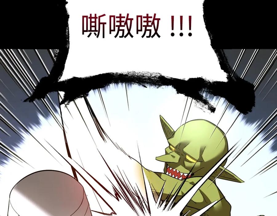 圣子是什么狗屁，这是现代医学的力量 - 第33话 路遇危险 - 第184张图