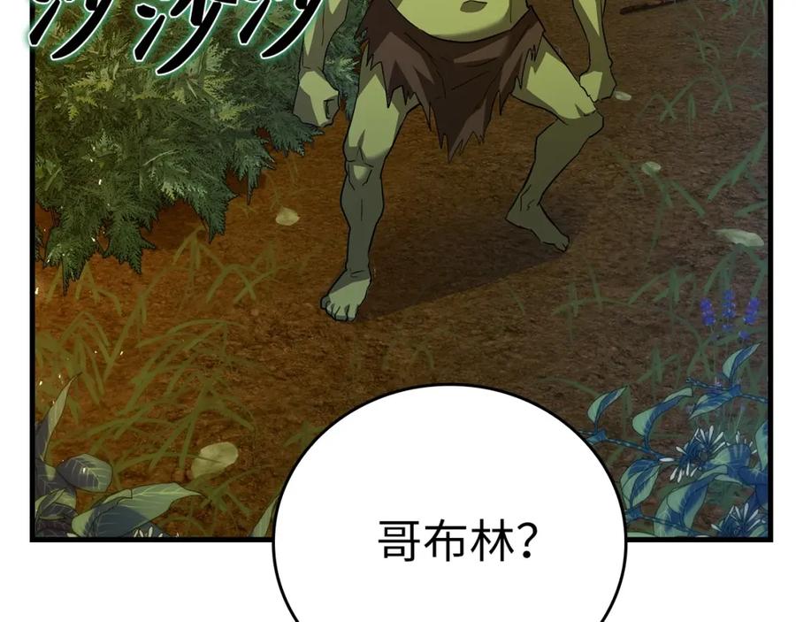 圣子是什么狗屁，这是现代医学的力量 - 第33话 路遇危险 - 第166张图