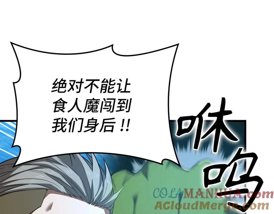 圣子是什么狗屁，这是现代医学的力量 - 第33话 路遇危险 - 第101张图