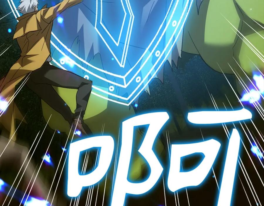 圣子是什么狗屁，这是现代医学的力量 - 第33话 路遇危险 - 第112张图