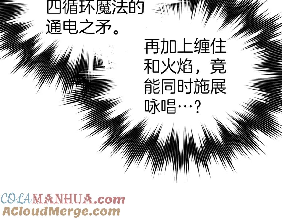 圣子是什么狗屁，这是现代医学的力量 - 第33话 路遇危险 - 第149张图