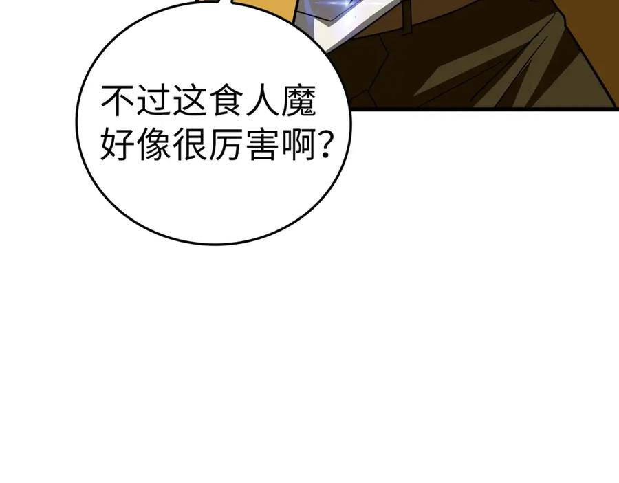 圣子是什么狗屁，这是现代医学的力量 - 第33话 路遇危险 - 第123张图