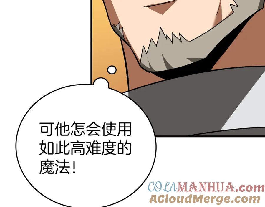 圣子是什么狗屁，这是现代医学的力量 - 第33话 路遇危险 - 第145张图