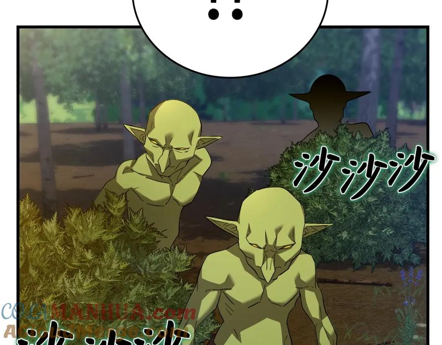 圣子是什么狗屁，这是现代医学的力量 - 第33话 路遇危险 - 第165张图