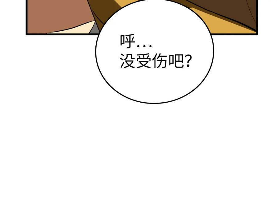 圣子是什么狗屁，这是现代医学的力量 - 第33话 路遇危险 - 第139张图