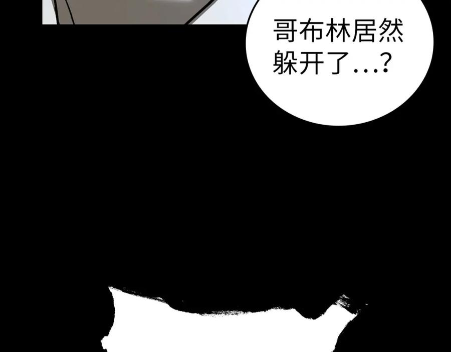 圣子是什么狗屁，这是现代医学的力量 - 第33话 路遇危险 - 第183张图