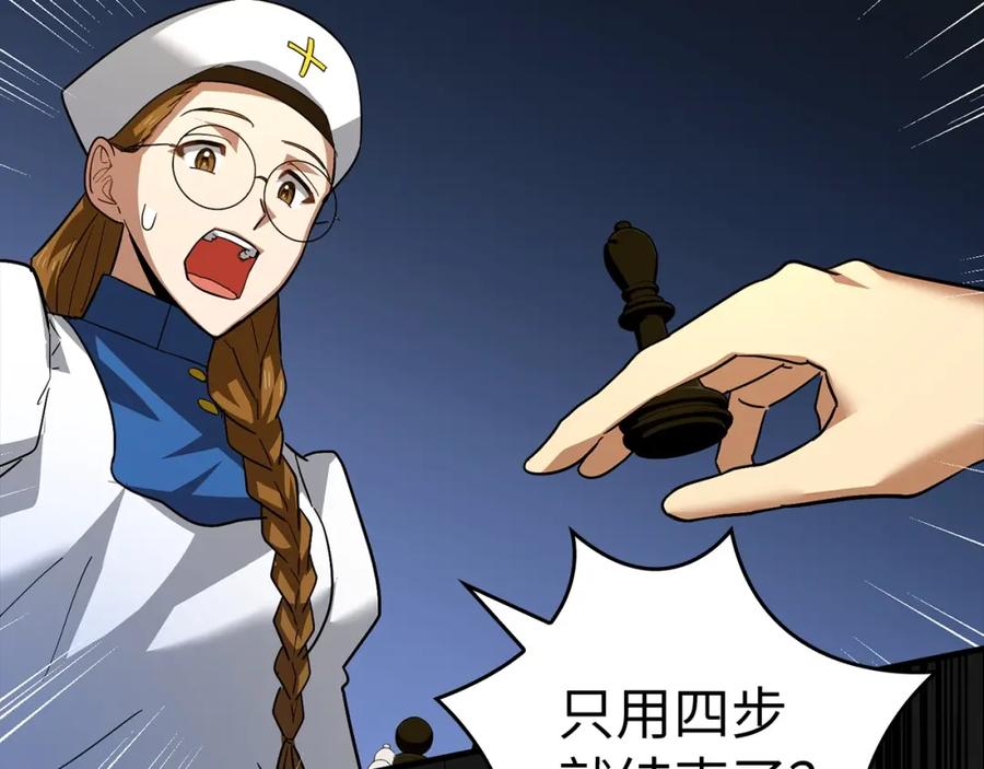 圣子是什么狗屁，这是现代医学的力量 - 第33话 路遇危险 - 第35张图