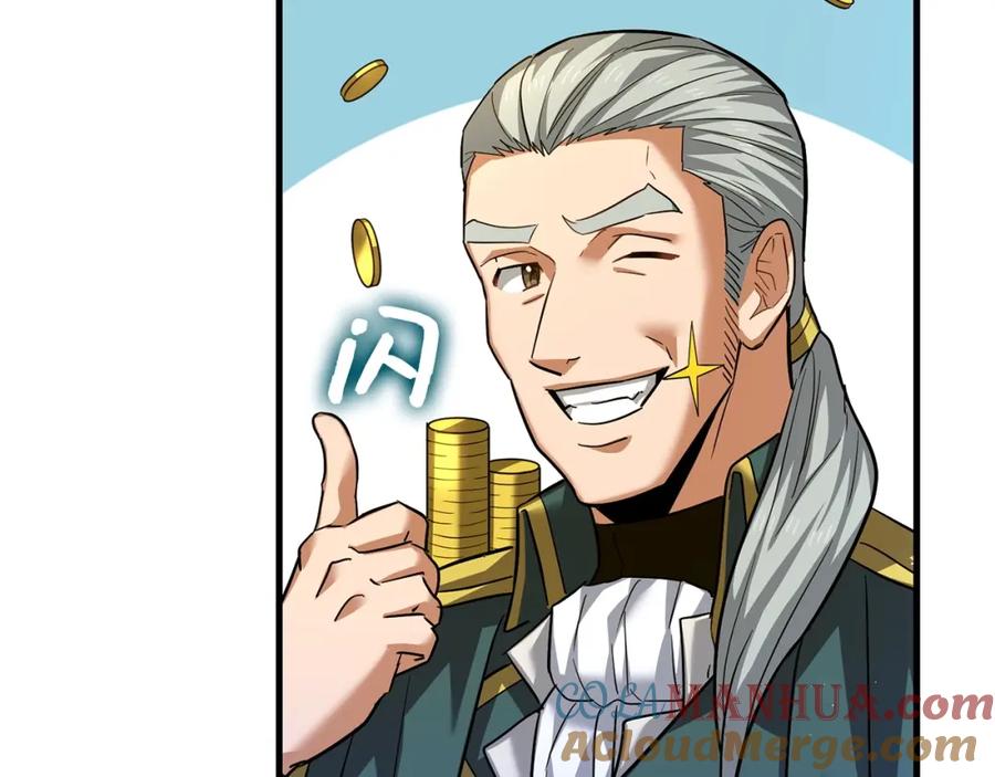 圣子是什么狗屁，这是现代医学的力量 - 第33话 路遇危险 - 第5张图