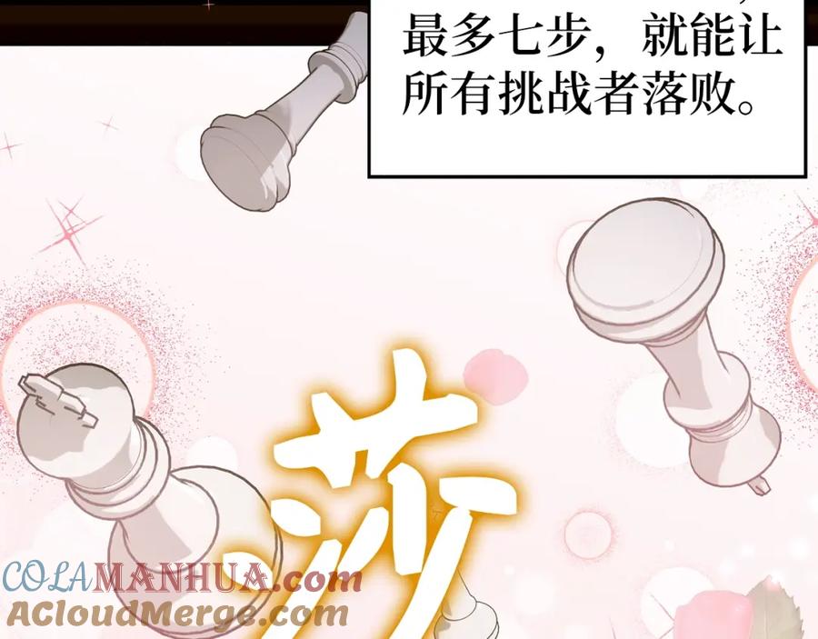 圣子是什么狗屁，这是现代医学的力量 - 第33话 路遇危险 - 第41张图