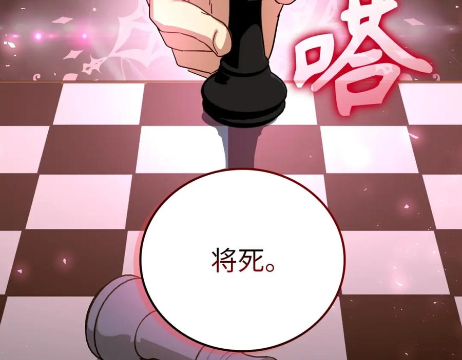 圣子是什么狗屁，这是现代医学的力量 - 第33话 路遇危险 - 第39张图