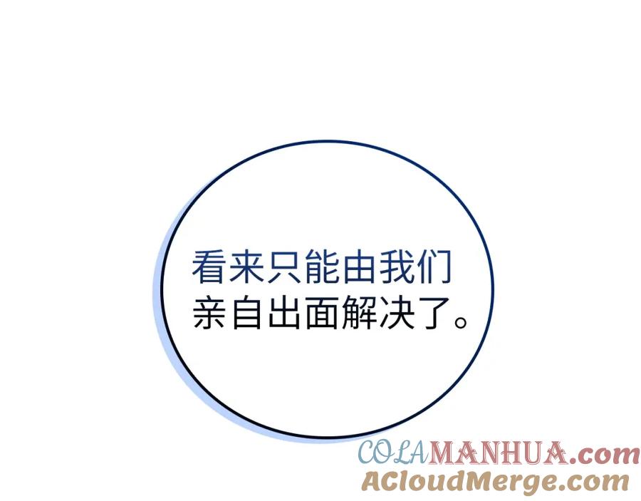 圣子是什么狗屁，这是现代医学的力量 - 第33话 路遇危险 - 第201张图