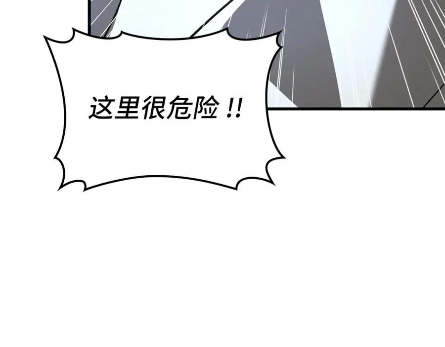 圣子是什么狗屁，这是现代医学的力量 - 第33话 路遇危险 - 第119张图