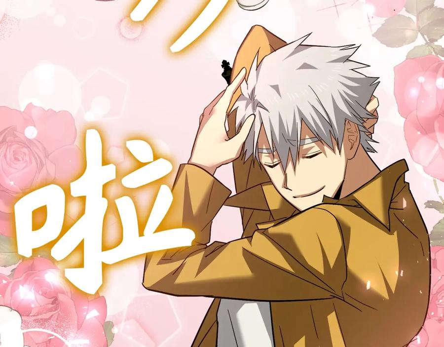 圣子是什么狗屁，这是现代医学的力量 - 第33话 路遇危险 - 第42张图