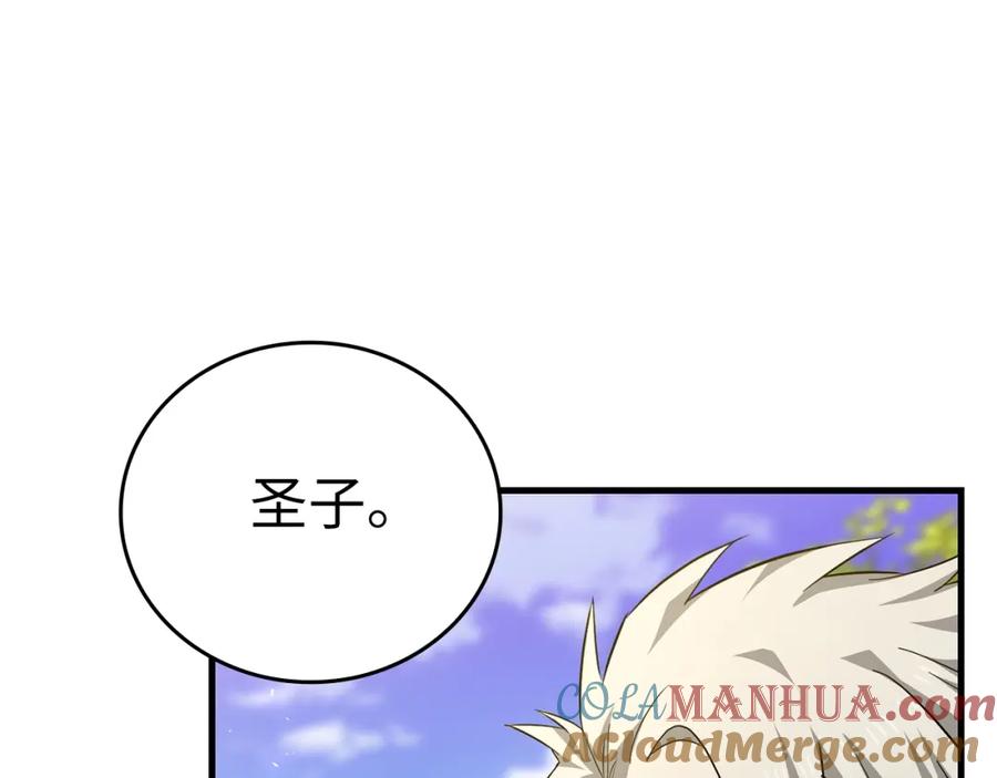 圣子是什么狗屁，这是现代医学的力量 - 第33话 路遇危险 - 第153张图