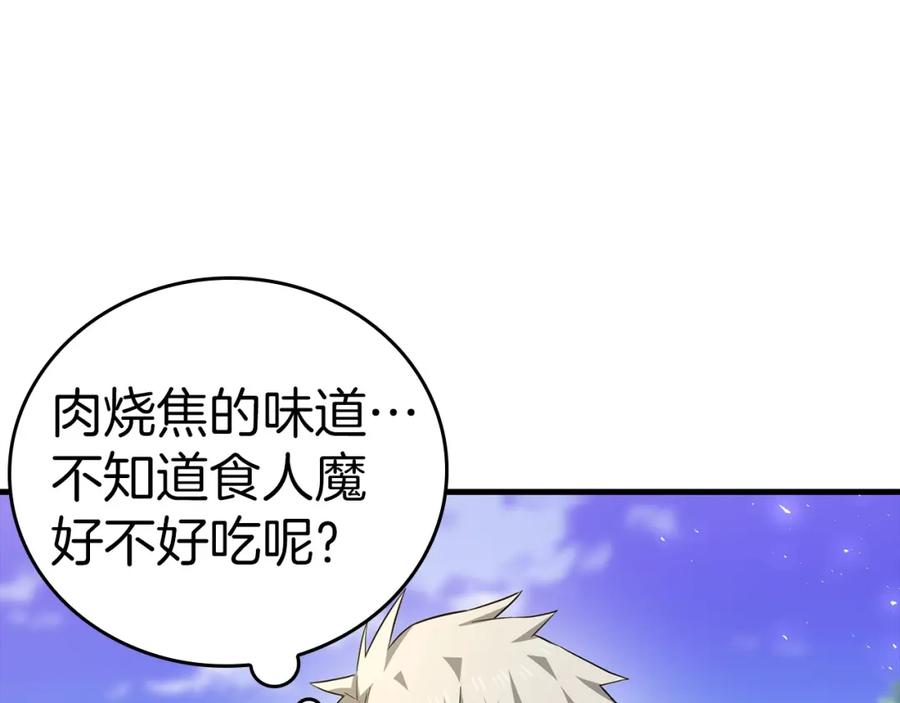 圣子是什么狗屁，这是现代医学的力量 - 第33话 路遇危险 - 第147张图