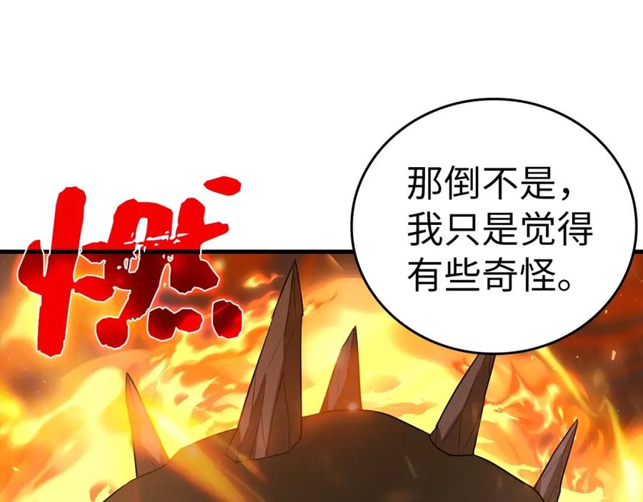 圣子是什么狗屁，这是现代医学的力量 - 第33话 路遇危险 - 第159张图