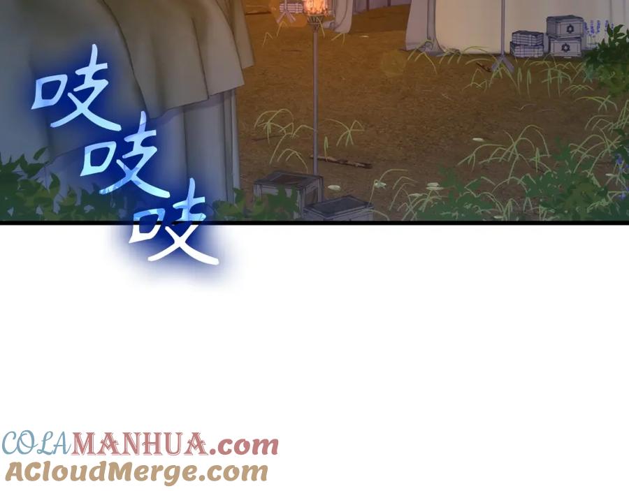 圣子是什么狗屁，这是现代医学的力量 - 第33话 路遇危险 - 第49张图