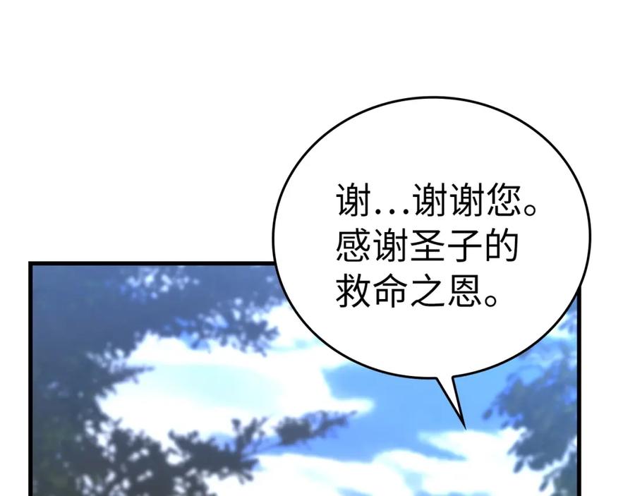 圣子是什么狗屁，这是现代医学的力量 - 第33话 路遇危险 - 第140张图