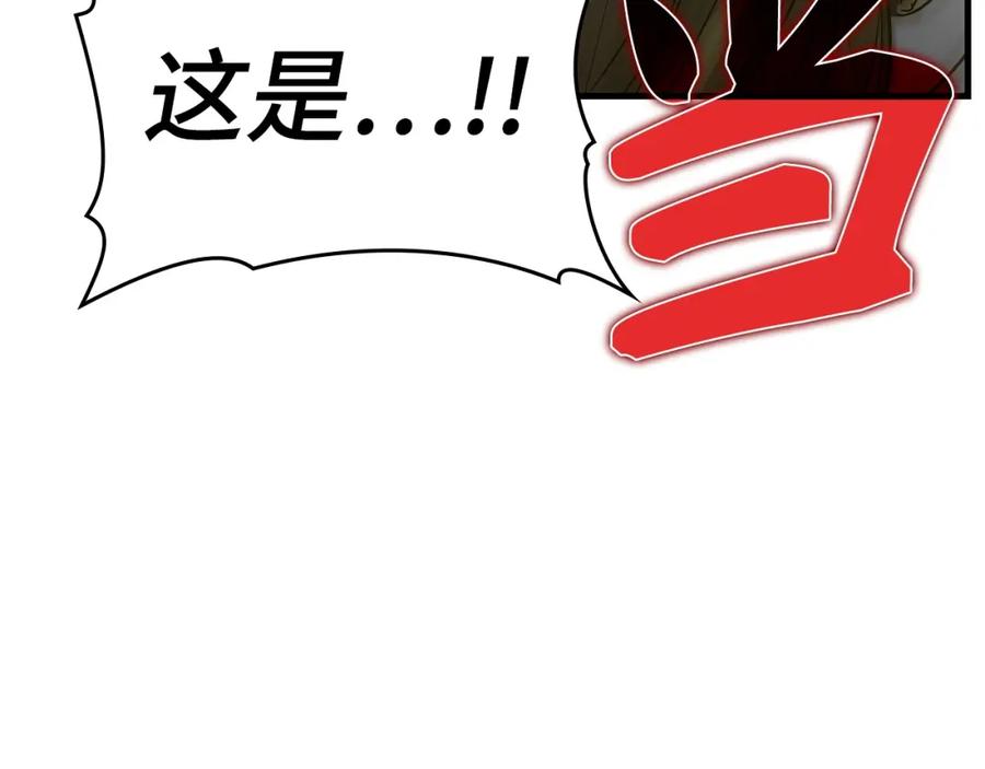 圣子是什么狗屁，这是现代医学的力量 - 第33话 路遇危险 - 第64张图