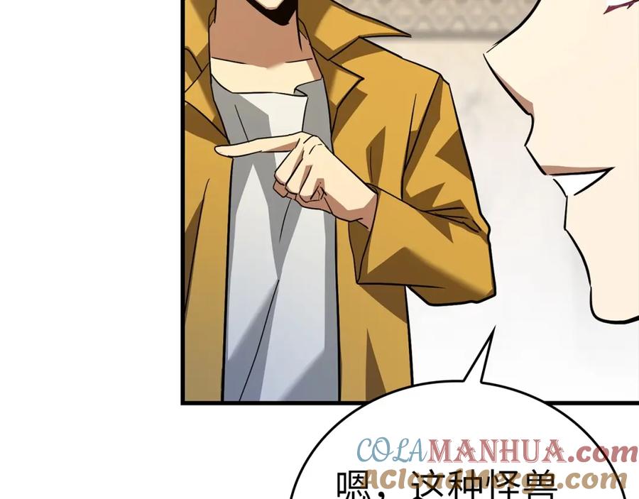 圣子是什么狗屁，这是现代医学的力量 - 第33话 路遇危险 - 第73张图