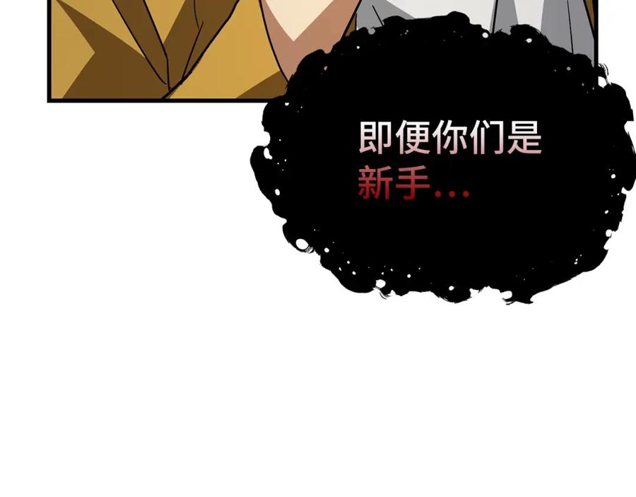 圣子是什么狗屁，这是现代医学的力量 - 第33话 路遇危险 - 第30张图