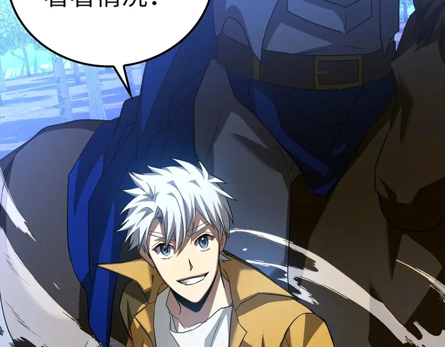 圣子是什么狗屁，这是现代医学的力量 - 第33话 路遇危险 - 第114张图