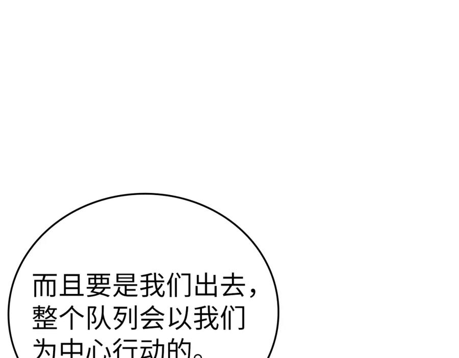 圣子是什么狗屁，这是现代医学的力量 - 第33话 路遇危险 - 第78张图