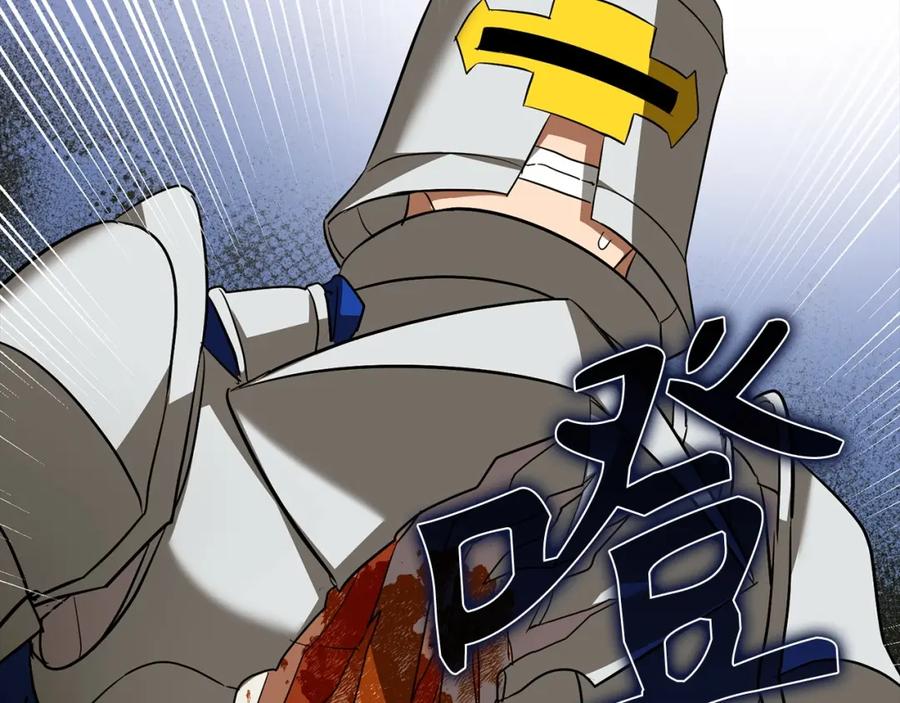 圣子是什么狗屁，这是现代医学的力量 - 第33话 路遇危险 - 第188张图