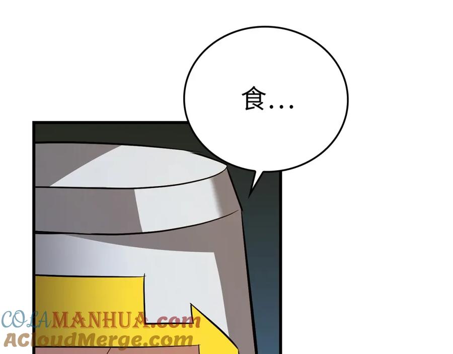 圣子是什么狗屁，这是现代医学的力量 - 第33话 路遇危险 - 第65张图