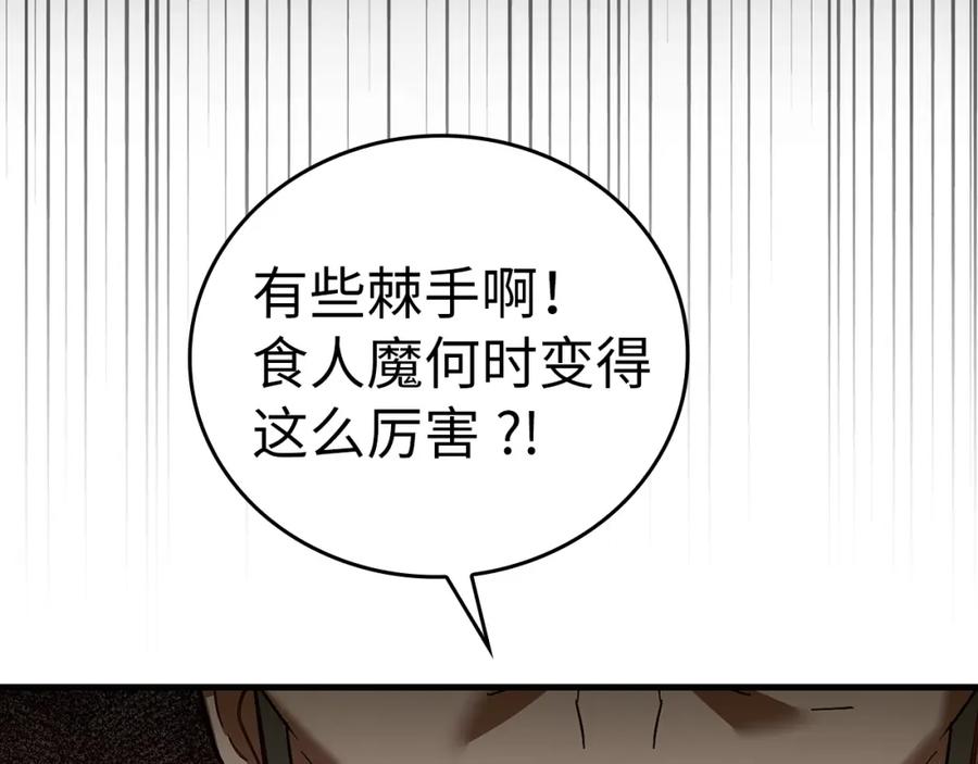 圣子是什么狗屁，这是现代医学的力量 - 第33话 路遇危险 - 第94张图