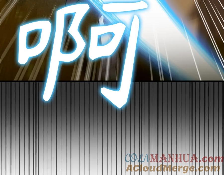 圣子是什么狗屁，这是现代医学的力量 - 第33话 路遇危险 - 第93张图