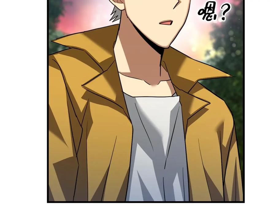 圣子是什么狗屁，这是现代医学的力量 - 第33话 路遇危险 - 第14张图