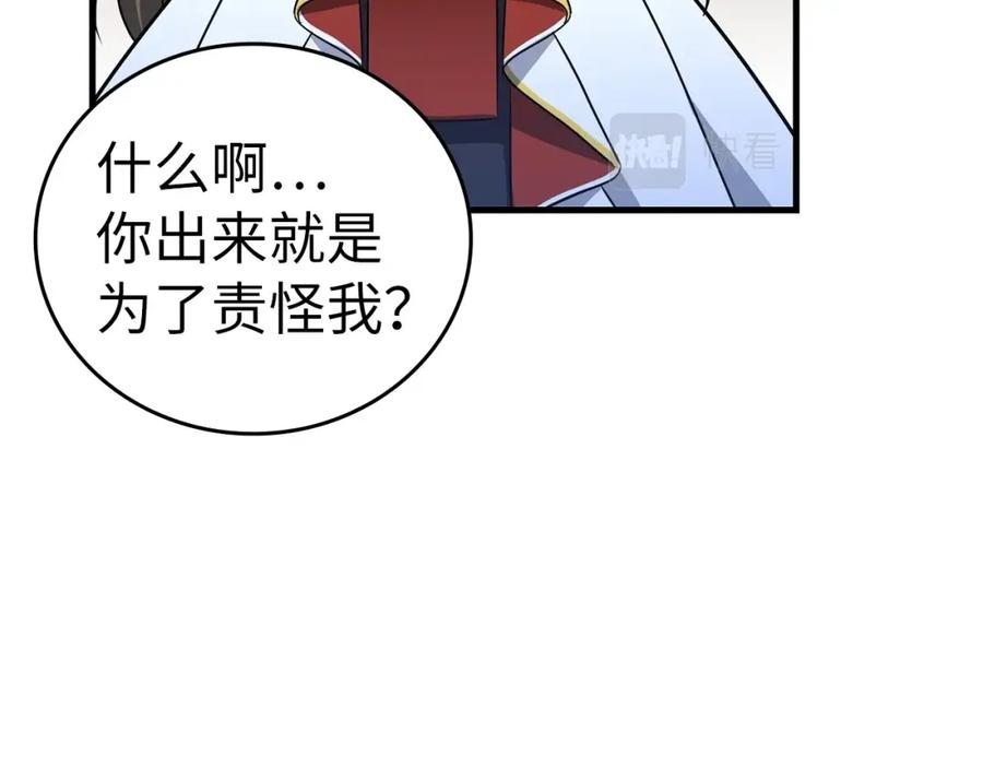 圣子是什么狗屁，这是现代医学的力量 - 第33话 路遇危险 - 第158张图