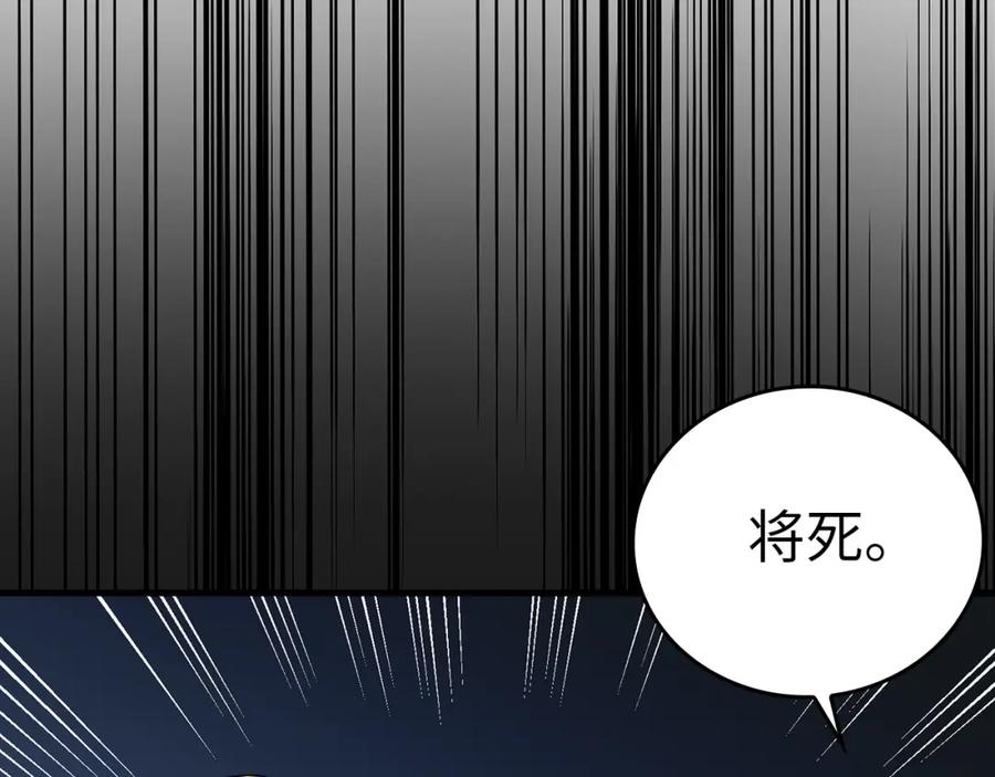 圣子是什么狗屁，这是现代医学的力量 - 第33话 路遇危险 - 第34张图