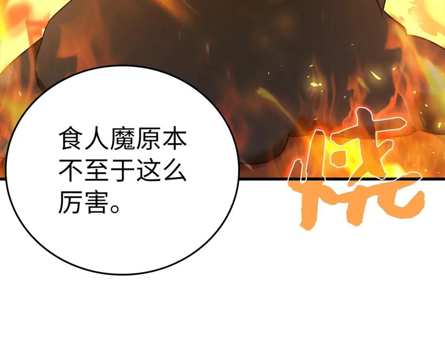 圣子是什么狗屁，这是现代医学的力量 - 第33话 路遇危险 - 第160张图