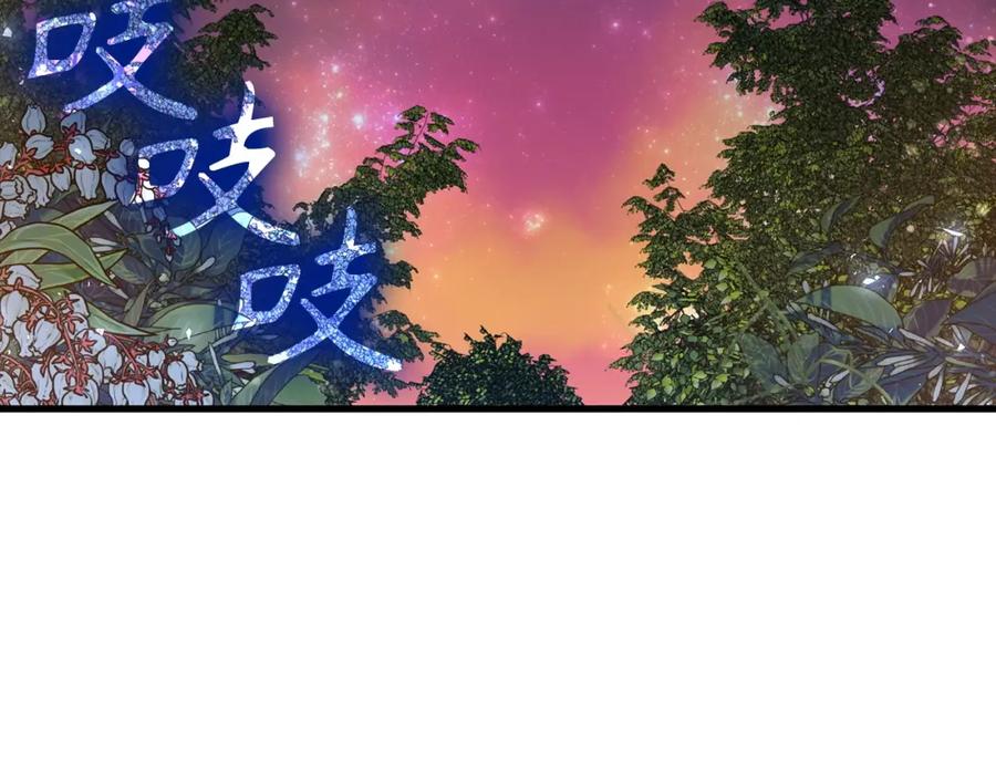 圣子是什么狗屁，这是现代医学的力量 - 第33话 路遇危险 - 第3张图