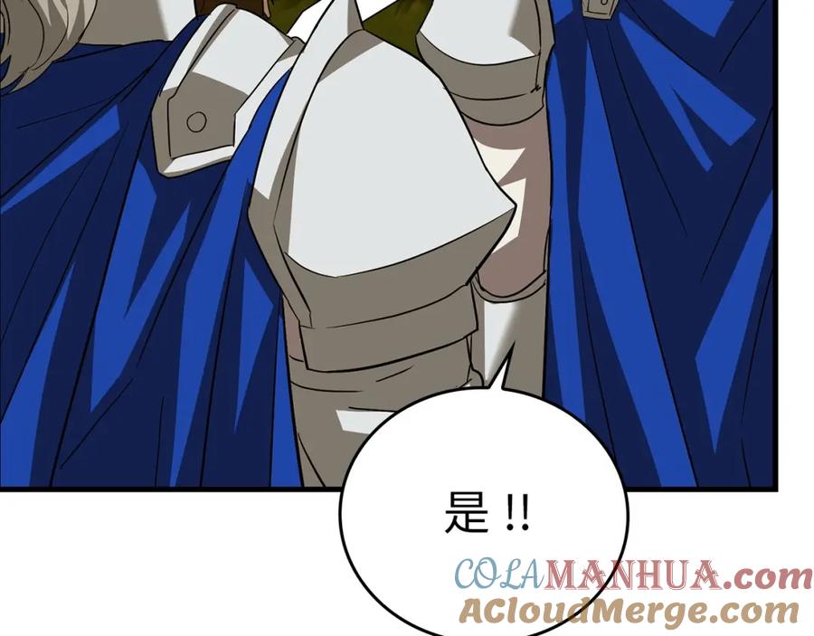 圣子是什么狗屁，这是现代医学的力量 - 第33话 路遇危险 - 第173张图