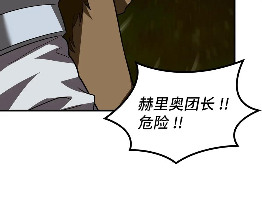 圣子是什么狗屁，这是现代医学的力量 - 第33话 路遇危险 - 第103张图