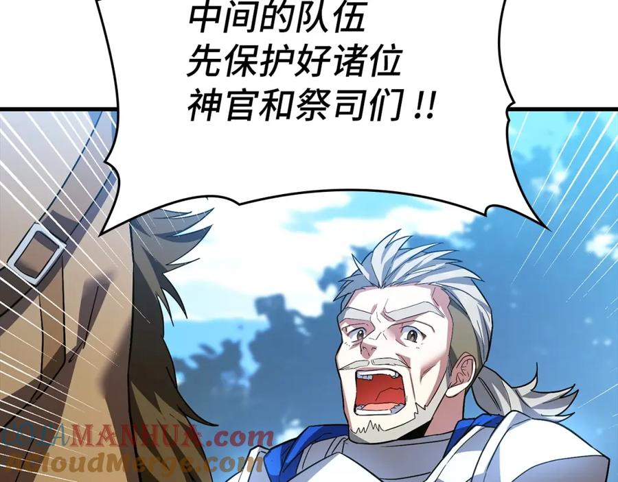 圣子是什么狗屁，这是现代医学的力量 - 第33话 路遇危险 - 第97张图