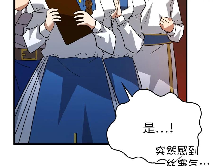 圣子是什么狗屁，这是现代医学的力量 - 第33话 路遇危险 - 第32张图